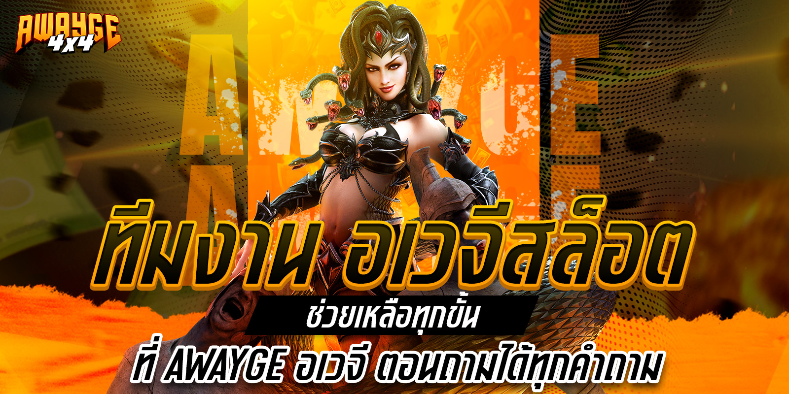 ติดต่อเราอเวจีสล็อต