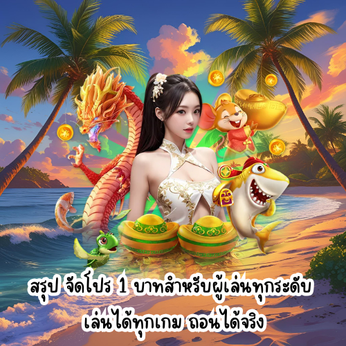 awayge4x4 โปรโมชั่น