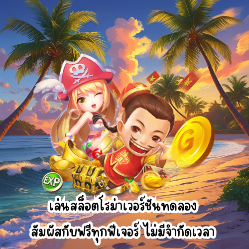 awayge4x4 ทดลองเล่น