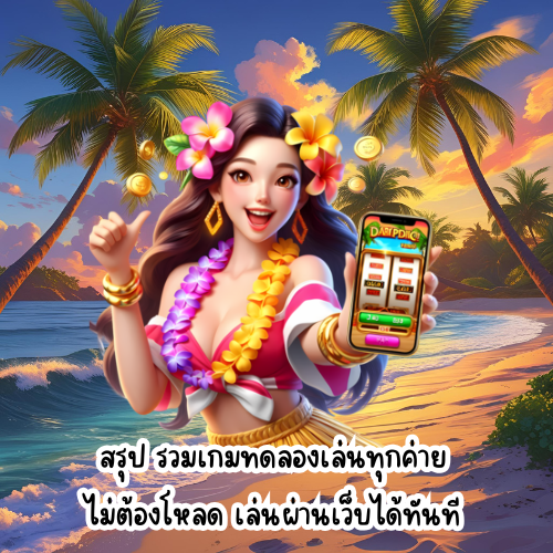 awayge4x4 ทดลองเล่น