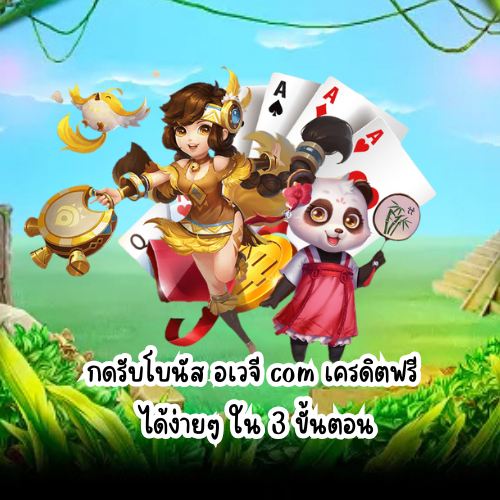 อเวจี com
