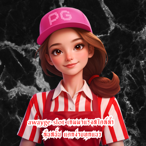 awayge slot