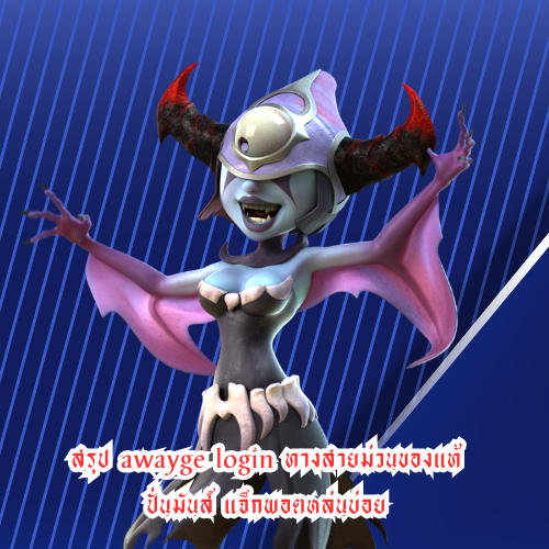 awayge login