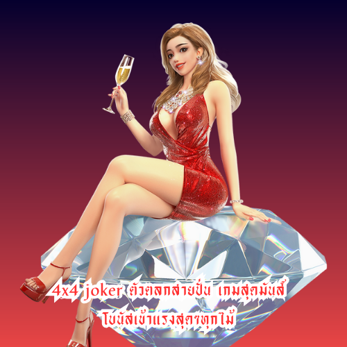 4x4 joker